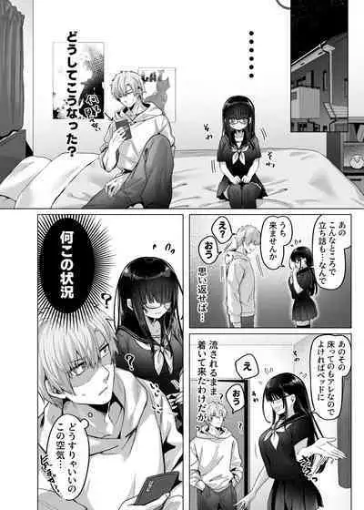 Karada Meate to Fukenzen, megane version