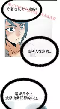 [哈士奇小子＆Minumindu] 心動！MY OFFICE LADYS 第1季 [中国翻訳]