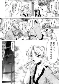 [Shimamoto Harumi] Chocolate Melancholy 3