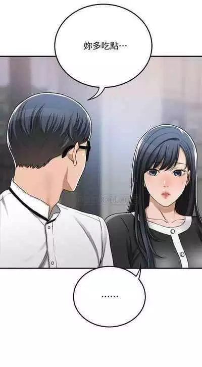 抑欲人妻41-50（完结）