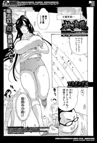 [Mustang R] Hourougame Ch. 1-8