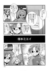 [MIEI TSUKAMOTO] HIMEREVO!