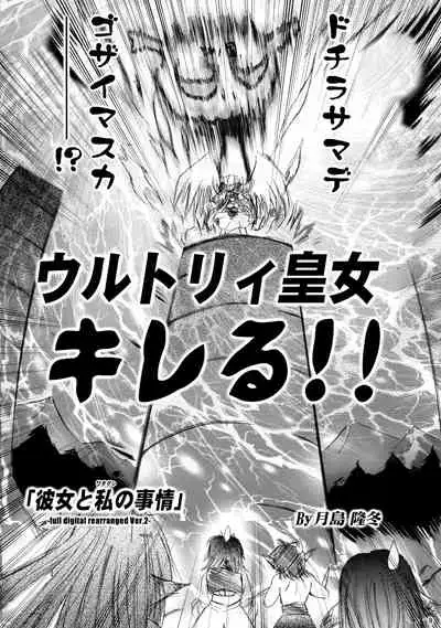 (C89) [SONIC WINTER (Tsukishima Takafuyu)] Mukashigatari. (Utawarerumono Itsuwari no Kamen)