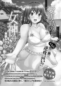 Monthly Vitaman 2016-10 [Digital]