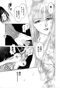 [Konjou Nappi] Koushin | La lèvre rouge | Red Lips