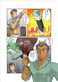 [Gamushara! (Nakata Shunpei)] METAL ONE [Digital]