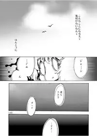 [Inishie no Nushi (Silhouette Sakura)] Blümenblatt (Shingeki no Kyojin) [Digital]