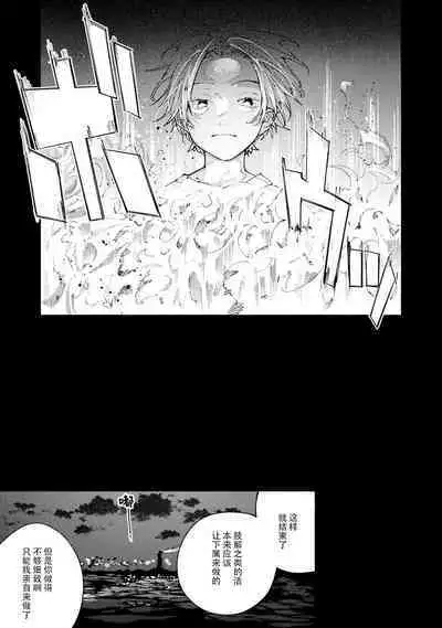 [Itoda shunta] boku no kyōjin-kun 1-3 | 我家的小疯子1-3 [Chinese] [莉赛特汉化组]