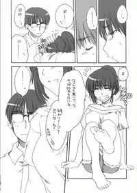 (SC23) [AKABEi SOFT (Alpha)] SUOH! (School Rumble)