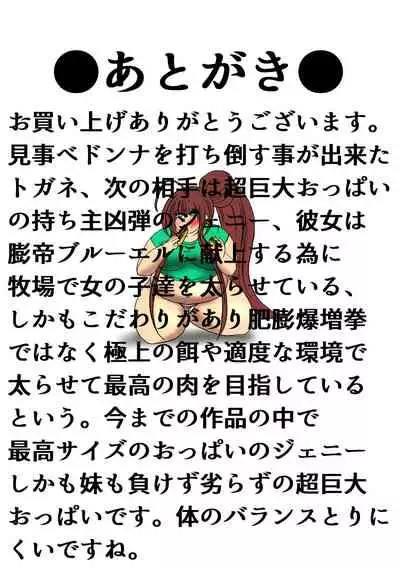 Shibou Yuugi Dai 3-tou