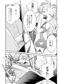 [Mizuki Emu] No Make