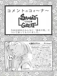 (C51) [Genkotsu Dan (Various)] SAMMY THE★ GREAT (Pretty Sammy)