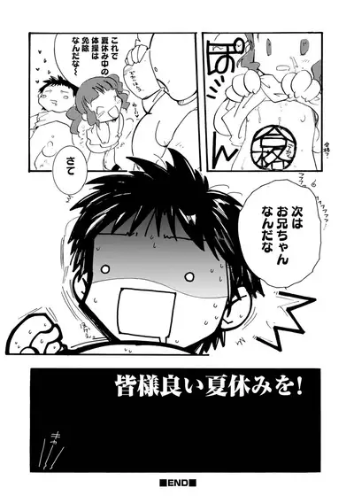 Kyousei! Oshioki Time Vol. 06