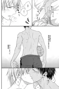 (HaruCC18) [Komae Salon, Oniyuri (Matsumoto Azusa, Tayoko)] Melt (Kuroko no Basuke)