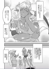 [Wakatsuki] Kyojo Kasshoku Inma [Digital]