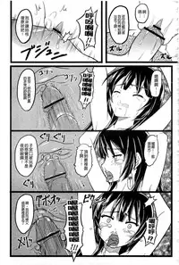 [Anthology] Haganai Inkou | 没社交的淫行 (Boku wa Tomodachi ga Sukunai) [Chinese]