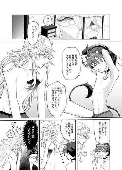 Ultra Super Miracle Lovely