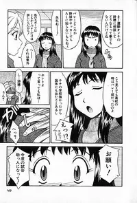 [Rokumei Kanau] Love Love Show