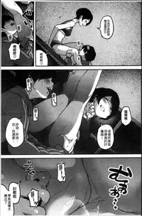 [Takayanagi Katsuya] Erohon desu yo. [Chinese]