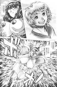 [Chataro] Nami SOS! Keiko & Chisato