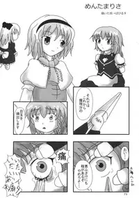 (C88) [02 (Various)] Touhou Kongu Goudou ~Do It Yourself~ (Touhou Project)