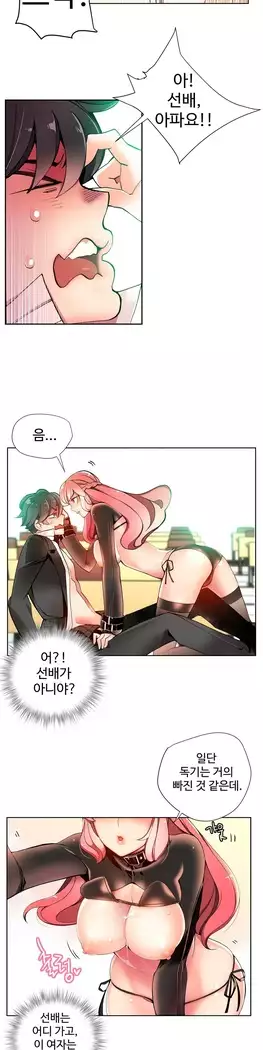 Lilith`s Cord Ch.0-23