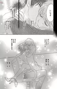 [akimoto nami] kuro joushi no ame to muchi