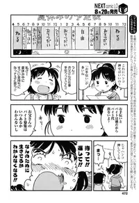 COMIC LO 2016-09 [Digital]