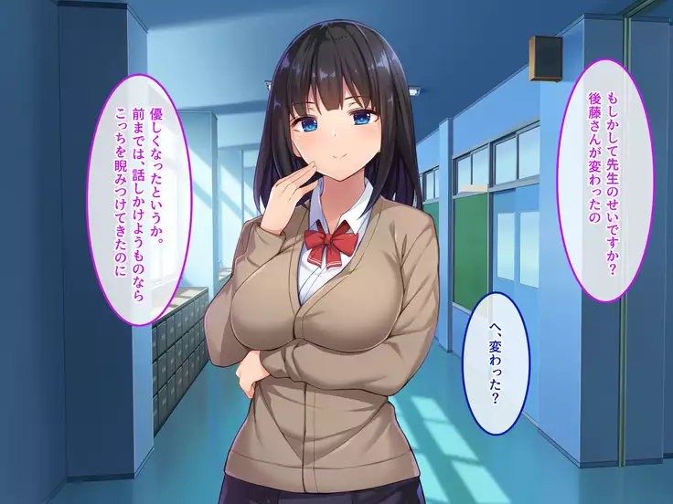 De. Docchi ga Iinda yo? Iino yo?