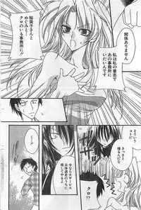 COMIC Sugirl M's Action 2003-07 Zoukan