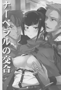 (C89) [Tracklisko (Hiura R)] Narberal no Kougou (Overlord)