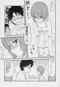 (C71) [Shin Hijiridou Honpo (Hijiri Tsukasa)] Aoiro Toiki (Rozen Maiden)