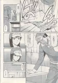 Namaiki! 2008-03