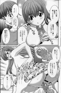 [Kawamori Misaki] Love Cross