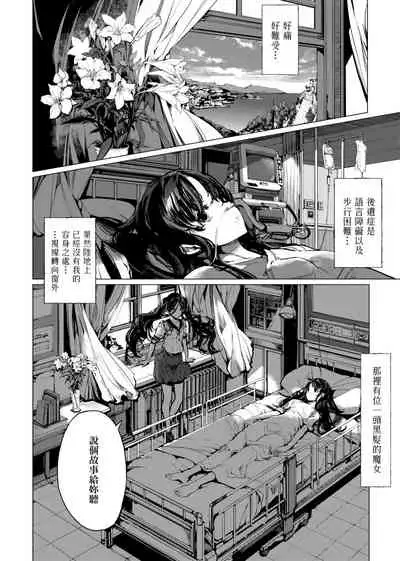 [Endou Okito] Otohime Diver | 乙姬潛水士 [Chinese] [Digital]