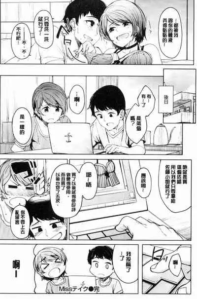 [Kosuke Haruhito] Shiawasex - happinessex