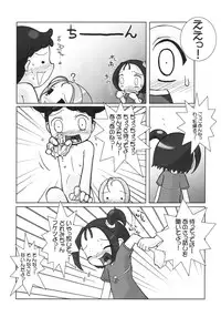 (C61) [Kaiteishinden (Kuroore, Rentaichou)] Petachin 04 (Ojamajo Doremi)