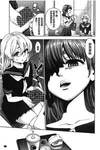 [Enomoto Heights] 7x1 NANA ni KAKEru ICHI [Chinese]