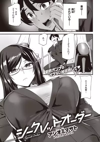 COMIC Kairakuten 2022-02