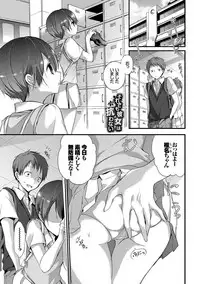 [Nanigawa Rui] Kyuuai Shoujo - Girl's hitting on me. [Digital]