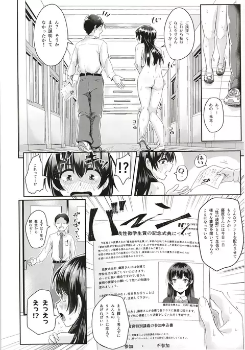 Sei no Mohan! ~Konai go Aisatsu Hen~