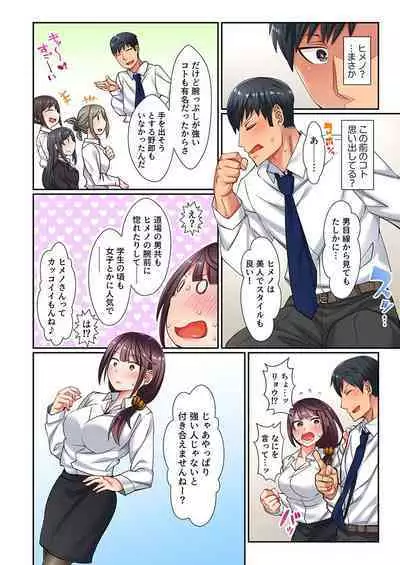 "Chikan nanka ni Makecha Dame!" tte, Ouen sarenagara Ikimashita....