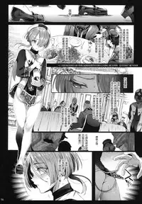 (C95) [Kuromisakaijou (Ikezaki Misa)] Shounen Jeanne | 娼年贞德 [Chinese] [瑞树汉化组]