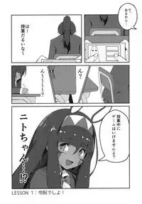 [uanirasuta (asaroku)] Ura Gakko Order VR! (Fate/Grand Order) [Digital]