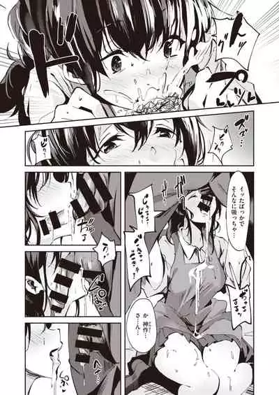 COMIC Kairakuten BEAST 2020-04