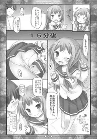 (C84) [Botugo (RYO)] Raspberry*Flower