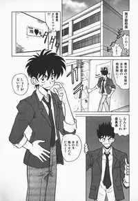 [Nakami Yoshikage] Aidaro, Ai!