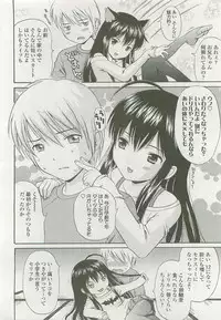 Comic LO 2007-12 Vol. 45