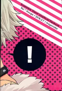 (brilliant days) [Mayonaka (Ohiru)] it boy (Ensemble Stars!)