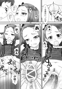 (COMIC1☆5) [Mamekura (Mamezou)] Iorichi (THE IDOLM@STER)